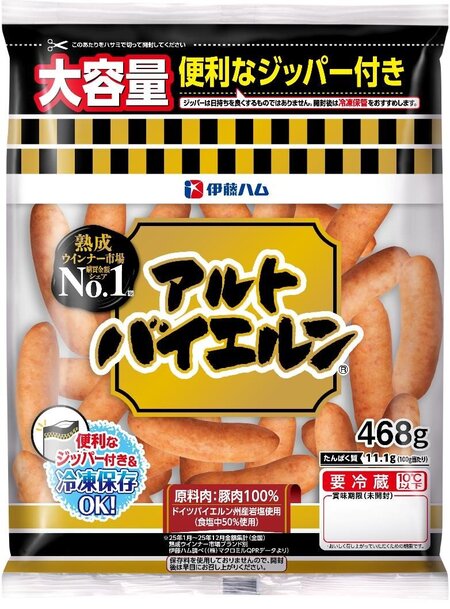 アルトバイエルン シャウエッセン どっちが美味しい