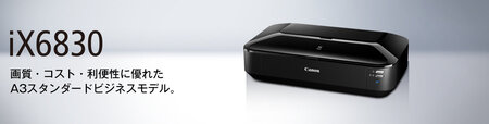 PIXUS iX6830.jpg